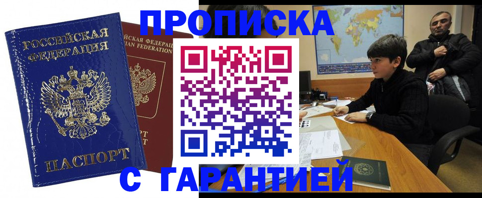 пропишу в квартире в Сатке